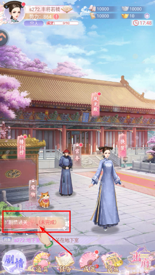 花之舞正版