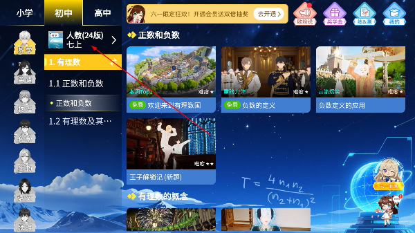 欧拉数理化