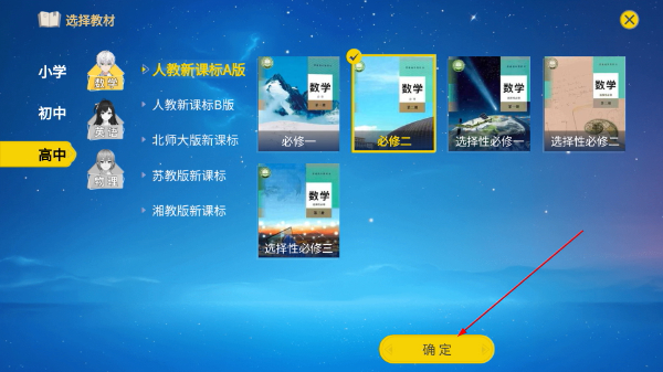 欧拉数理化