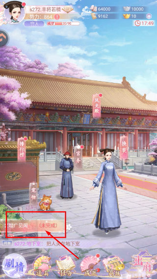 花之舞最新版