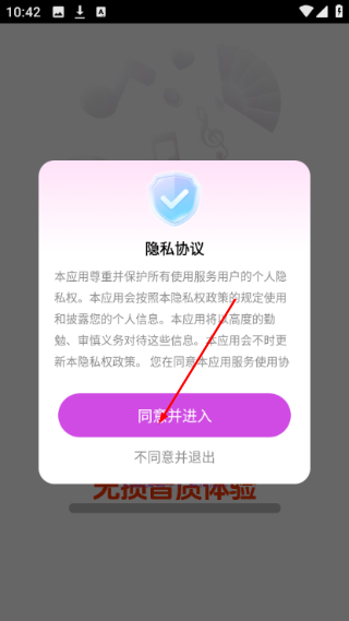番果免费音乐播放免费版