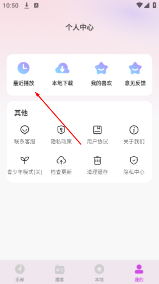番果免费音乐播放