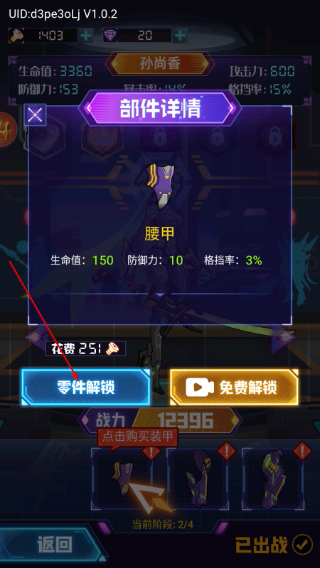超级机甲战神免广告版