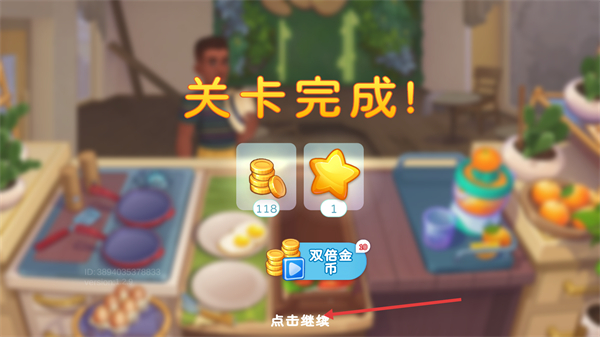 天天爱料理
