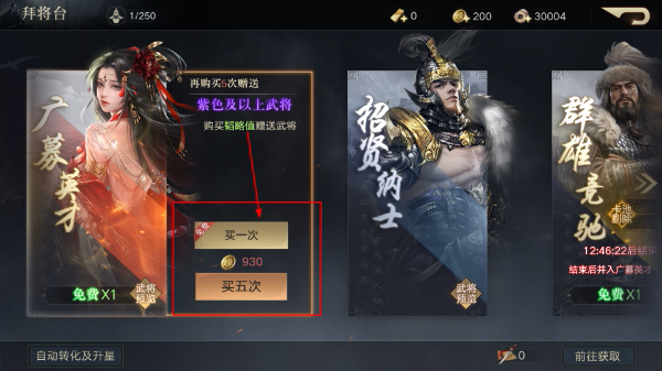 荣耀新三国