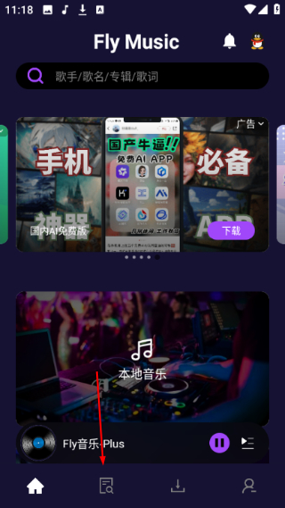 飞翔音乐Fly Music