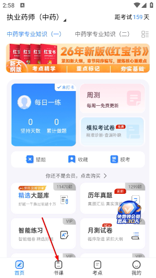 考药狮