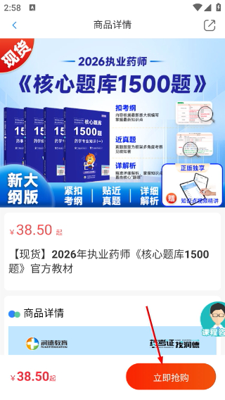 考药狮