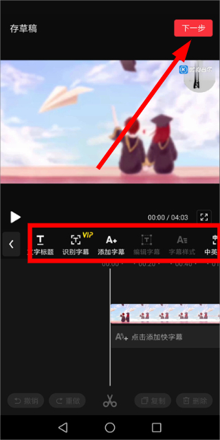 快剪辑软件免费版