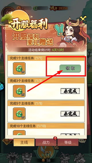 猎妖永久0.05折下载