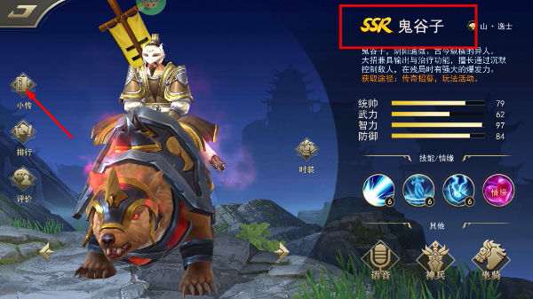 龙战于野手游送顶级神将版