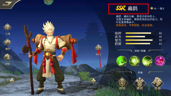 龙战于野手游送顶级神将版