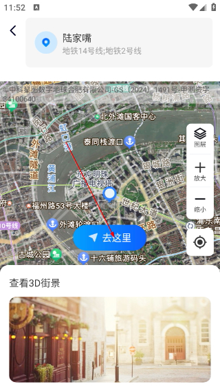 卫星地图最新版