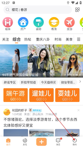重庆购物狂