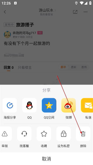 重庆购物狂