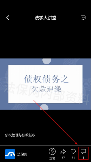 法保网