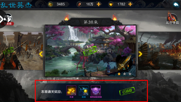 权倾三国ol最新版本