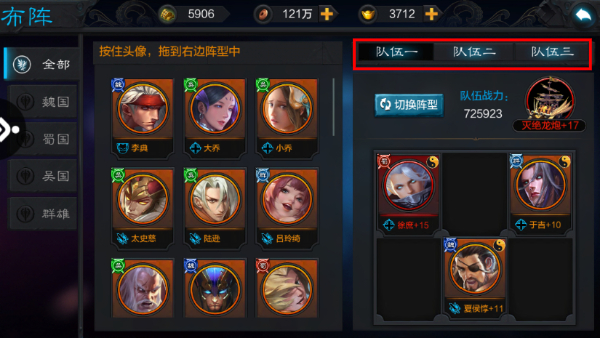 权倾三国ol最新版本