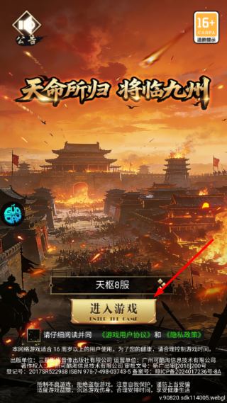 无双魏蜀吴手游