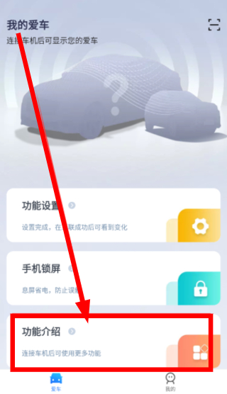 Iccoa carlink车机端
