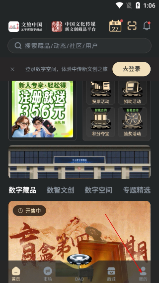 中传新文创藏品