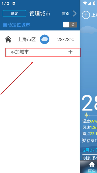 上海知天气