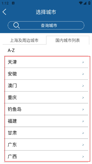 上海知天气