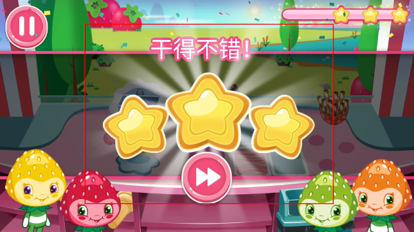 草莓甜心冰激凌岛最新版