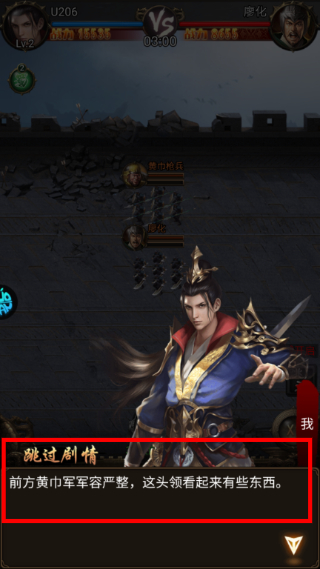 无双魏蜀吴正版