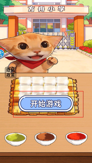 霉豆腐摆摊