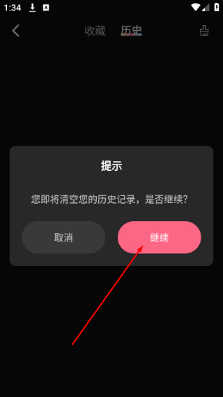 黑猫影视软件