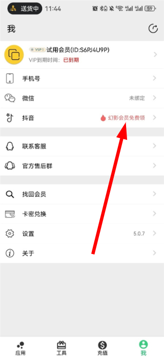 幻影分身