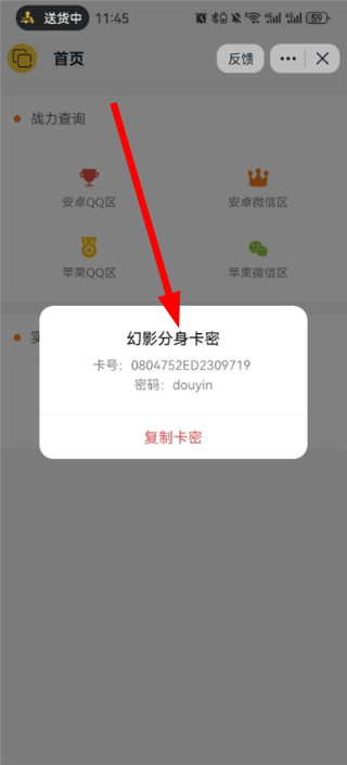 幻影分身