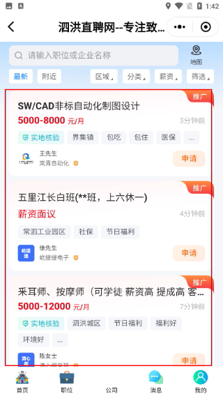 泗洪风情网