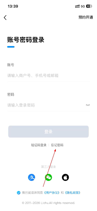 扫呗收银系统