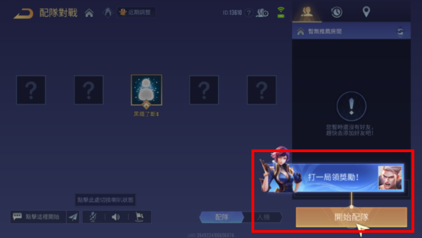传说对决