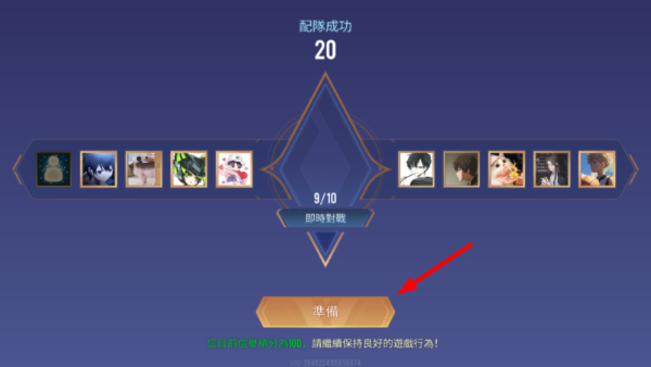 传说对决