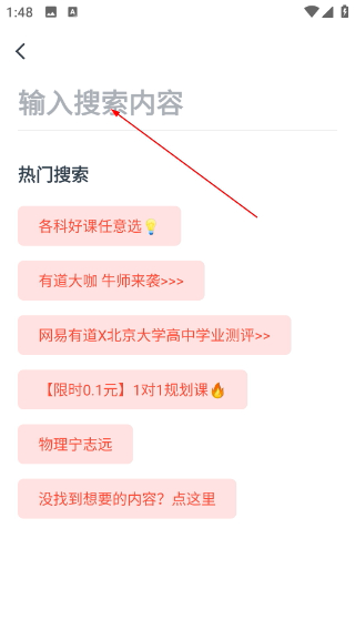 有道精品课