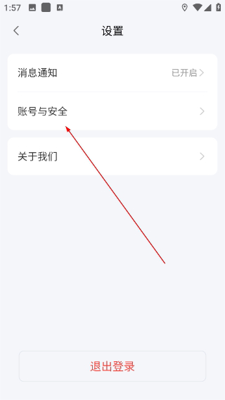 扫呗校园通