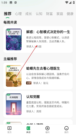 有书共读