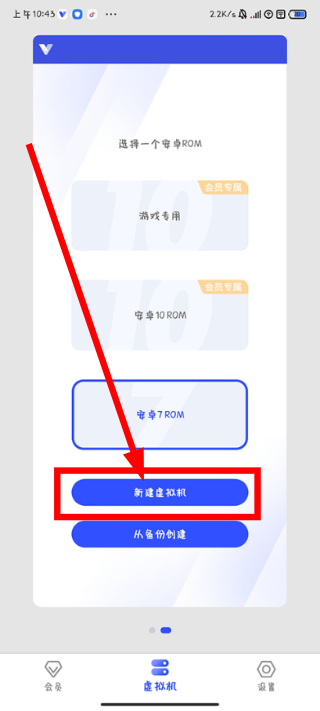 光速虚拟机root免费版