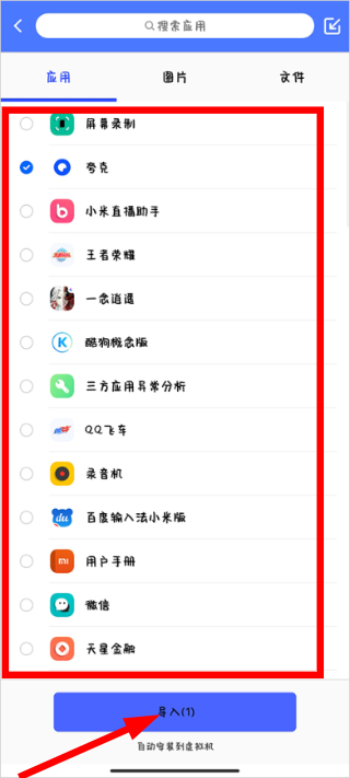 光速虚拟机root免费版