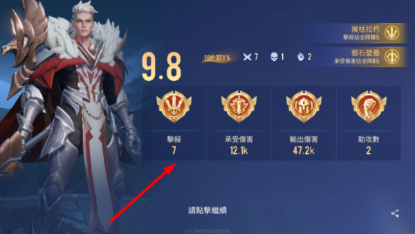 传说对决2026