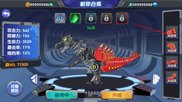 龙兽争霸2合体战争无限金币钻石版