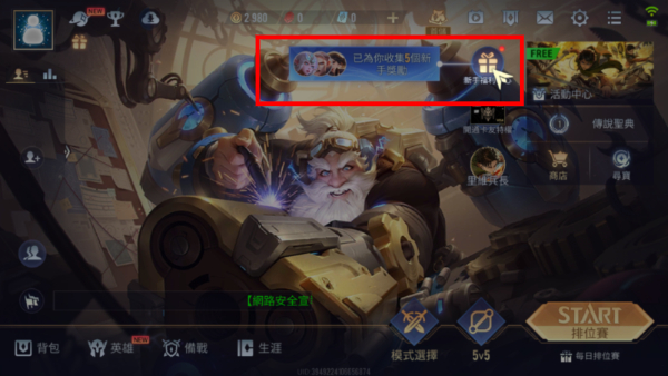 传说对决（A0rena of Valor）