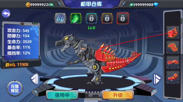 龙兽争霸2合体战争无限金币钻石版