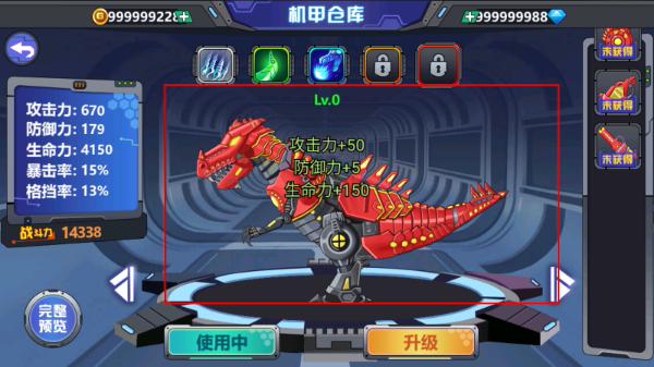 龙兽争霸2合体战争无限金币钻石版