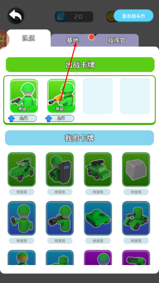涂鸦军团免广告