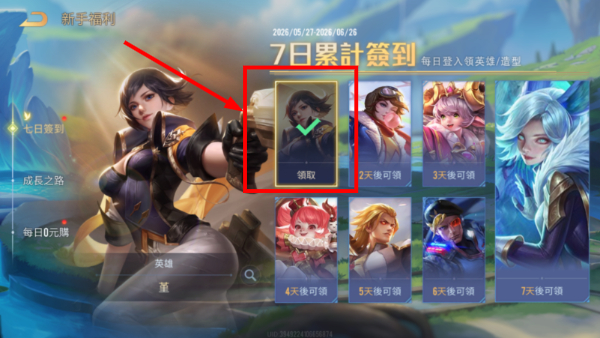 传说对决Arena of Valor欧服版
