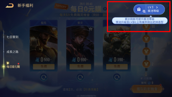 传说对决Arena of Valor欧服版
